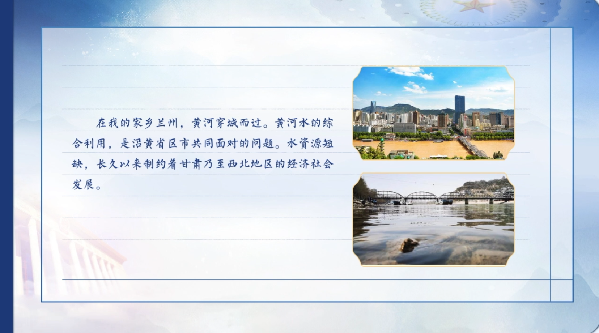 【有聲手賬】向總書記說說我這一年⑧：問計新材料，凈化黃河水