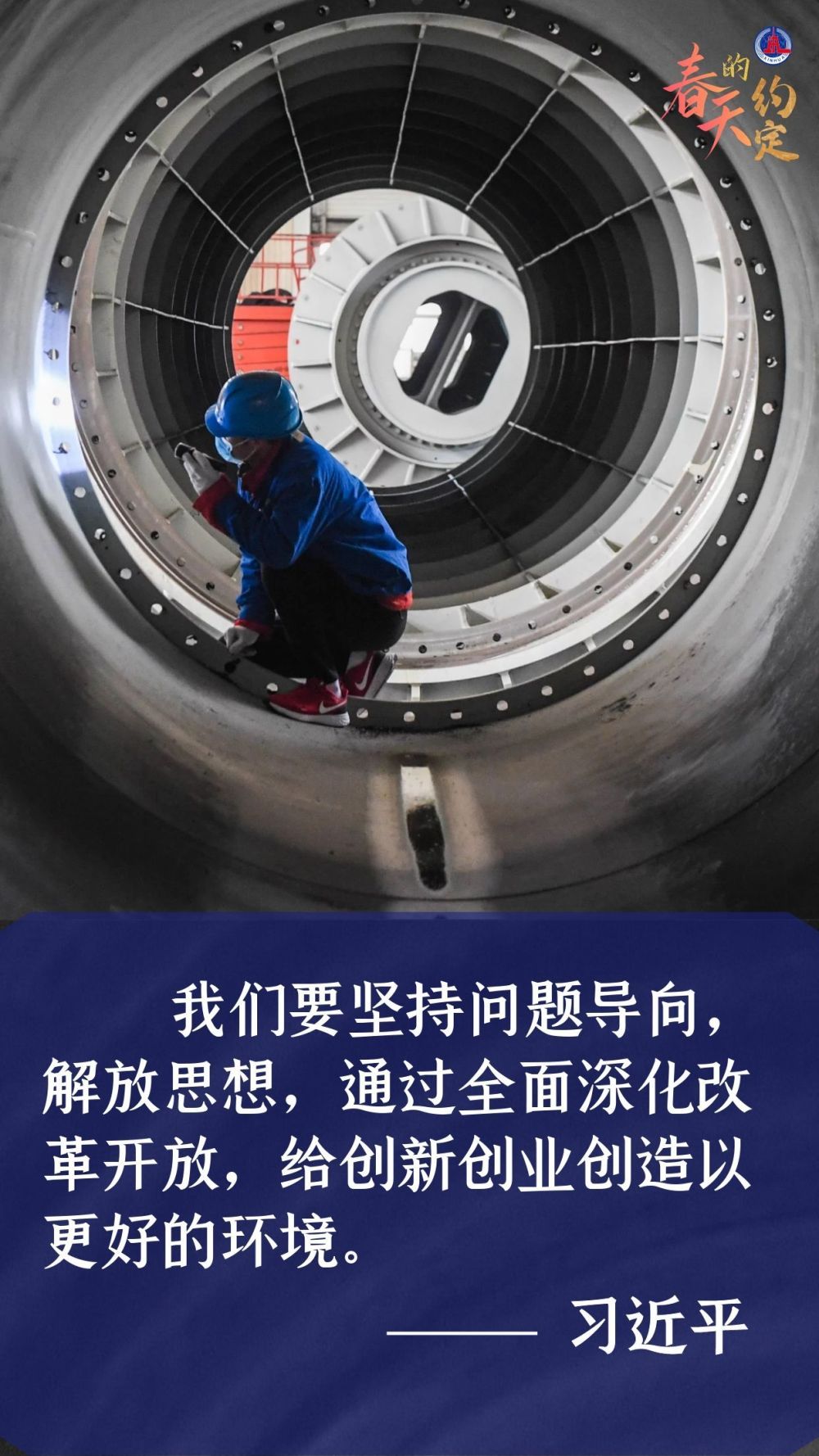 學習原聲｜春天的約定