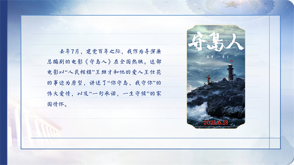 【有聲手賬】向總書(shū)記說(shuō)說(shuō)我這一年⑩丨陳力：用情用心講好中國(guó)故事