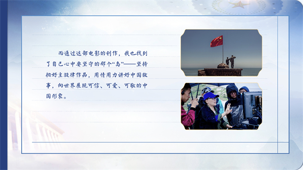 【有聲手賬】向總書(shū)記說(shuō)說(shuō)我這一年⑩丨陳力：用情用心講好中國(guó)故事