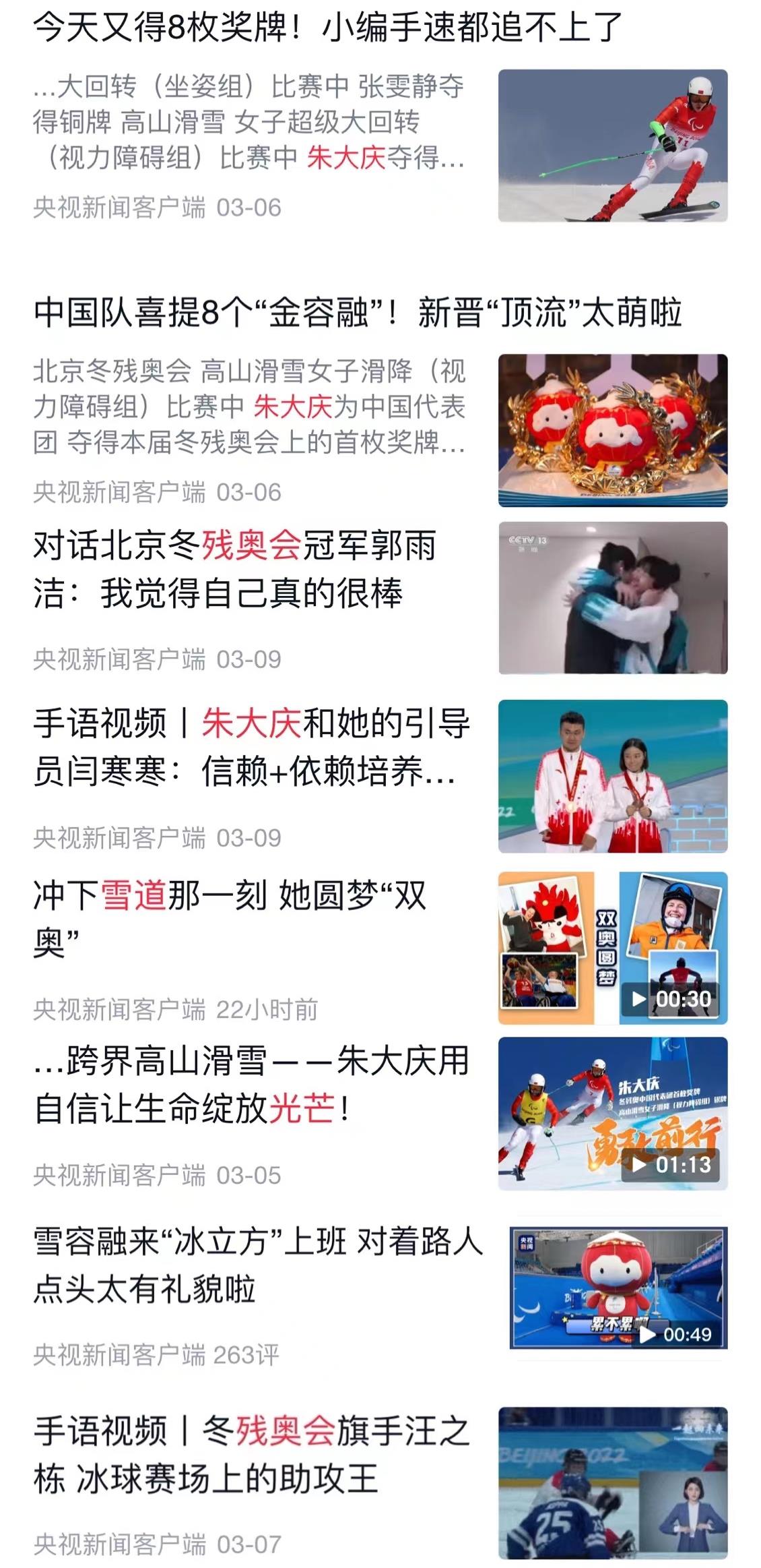 SEE YOU！央視新聞以78次推送致敬拼搏而不屈的你們