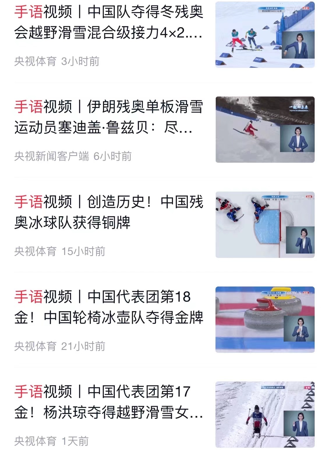 SEE YOU！央視新聞以78次推送致敬拼搏而不屈的你們