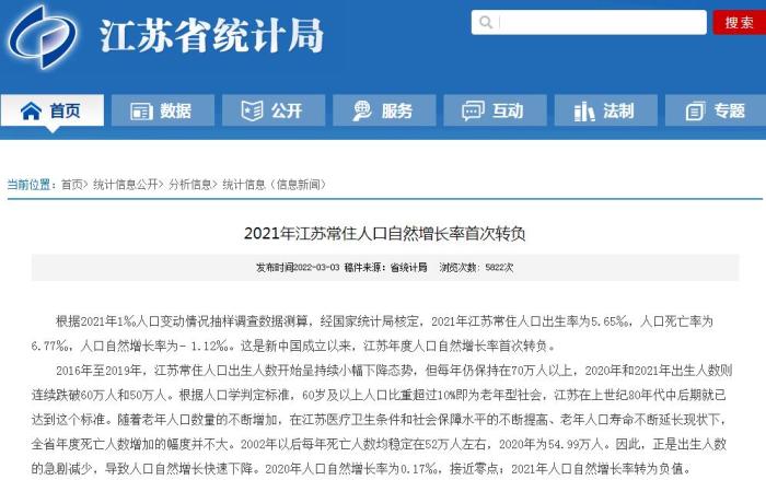 2021年人口數(shù)據(jù)陸續(xù)出爐，這個省靠“搶人”贏了