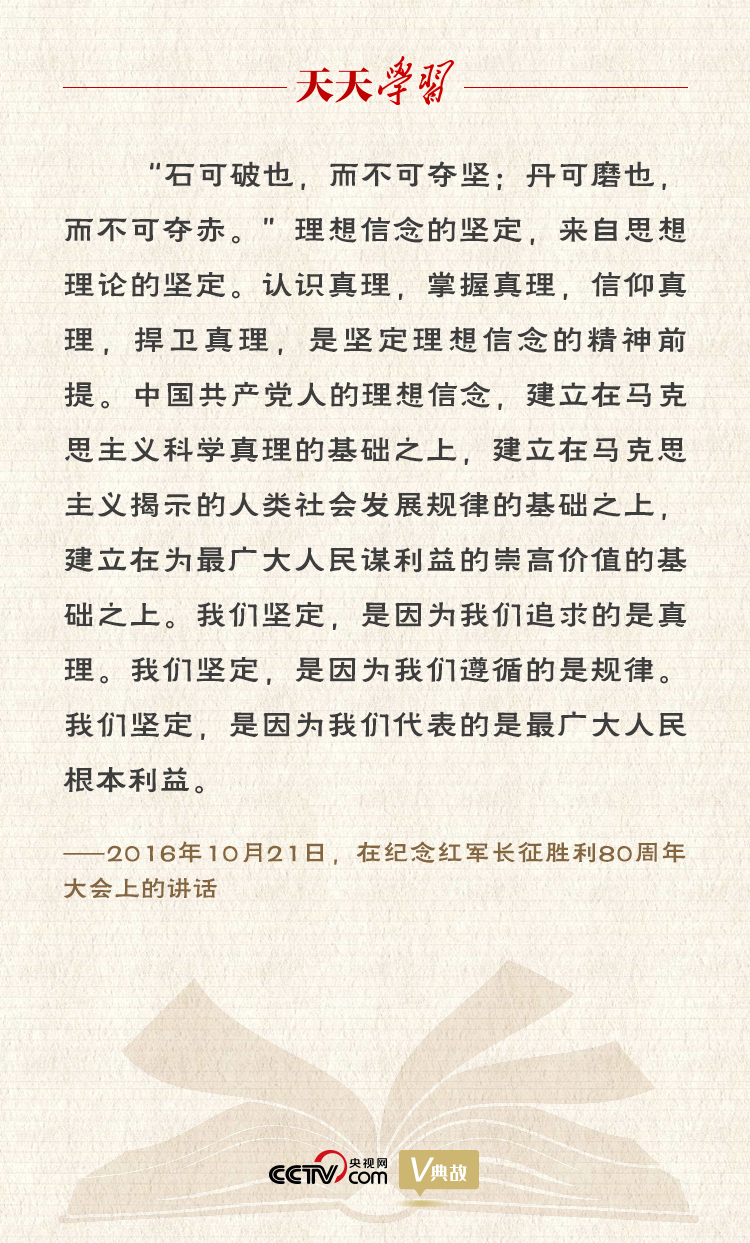 “典”亮新時(shí)代｜石可破也，而不可奪堅(jiān)；丹可磨也，而不可奪赤