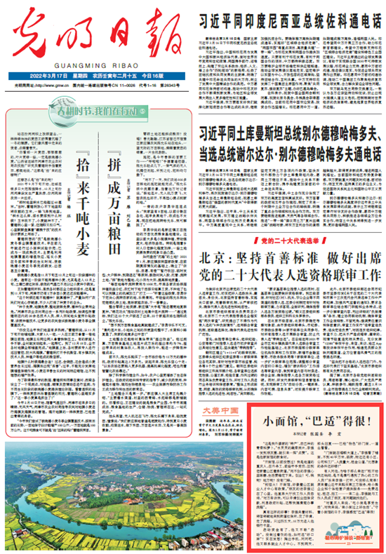 【精心呵護城鎮(zhèn)“微細胞”23】短視頻丨小面館，“巴適”得很！