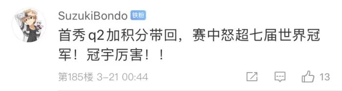 周冠宇，F(xiàn)1中國(guó)第一人！首秀就拿分！