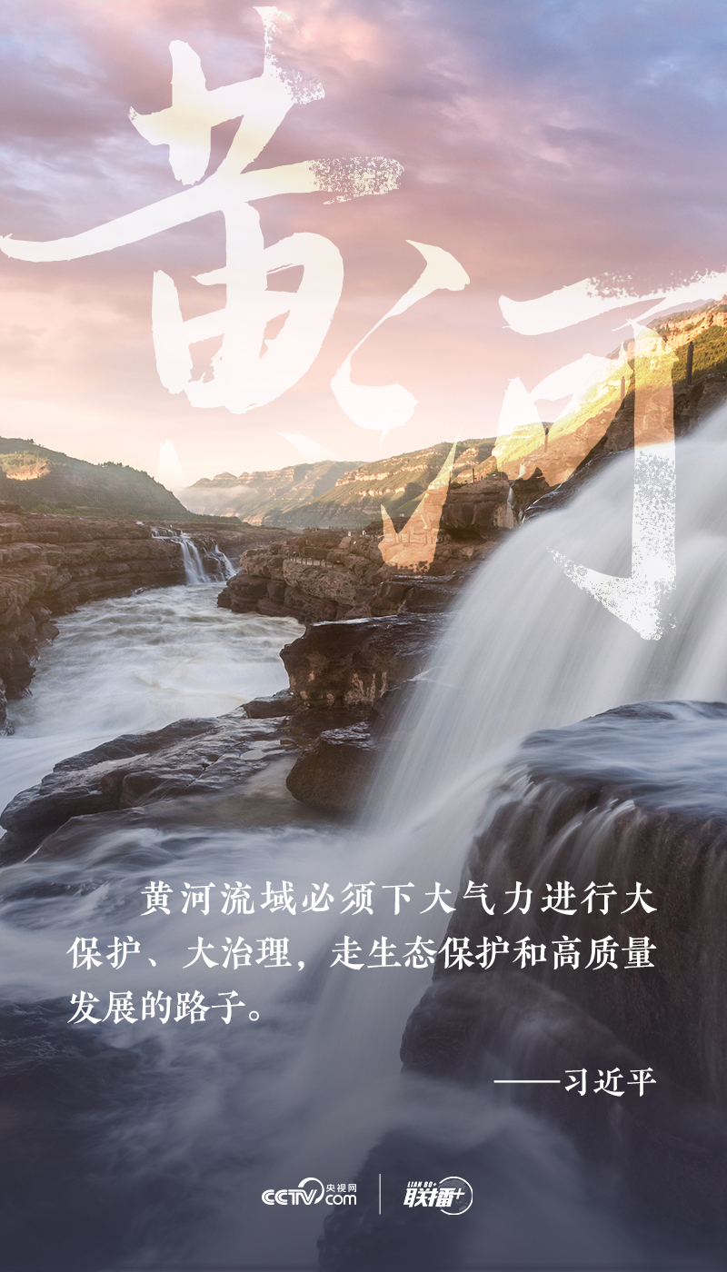 聯(lián)播+|習(xí)近平到過的江河湖海