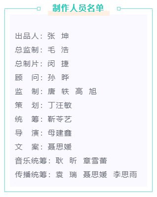 音樂MV《山河是我》，一首遙寄給先烈的歌