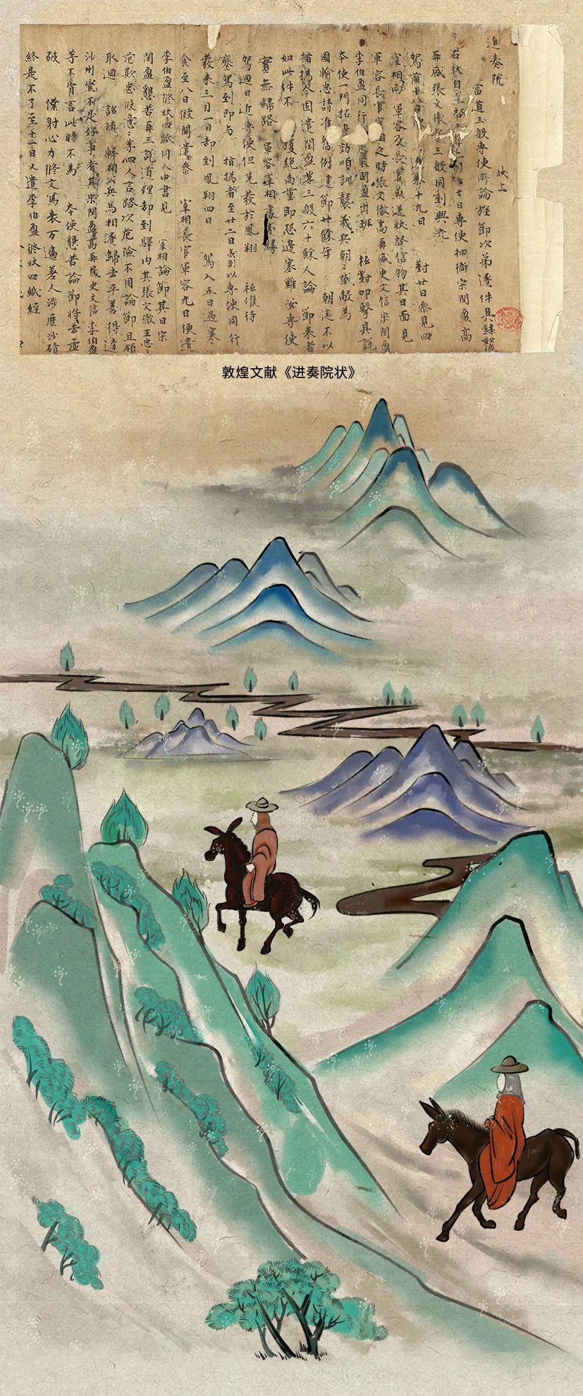 敦煌壁畫里的清明，不止雨紛紛