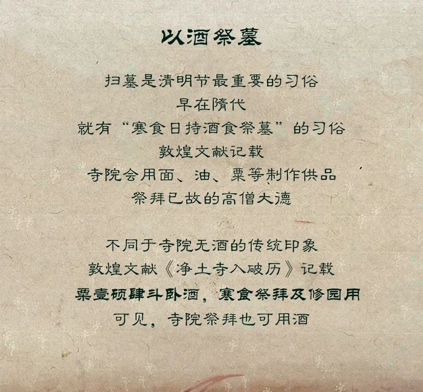 敦煌壁畫里的清明，不止雨紛紛