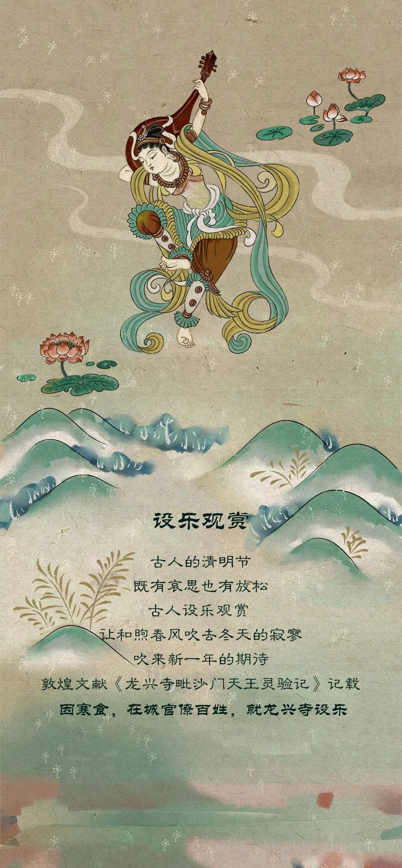 敦煌壁畫里的清明，不止雨紛紛