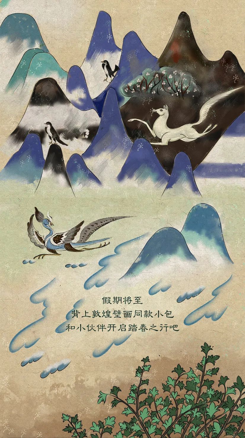 敦煌壁畫里的清明，不止雨紛紛