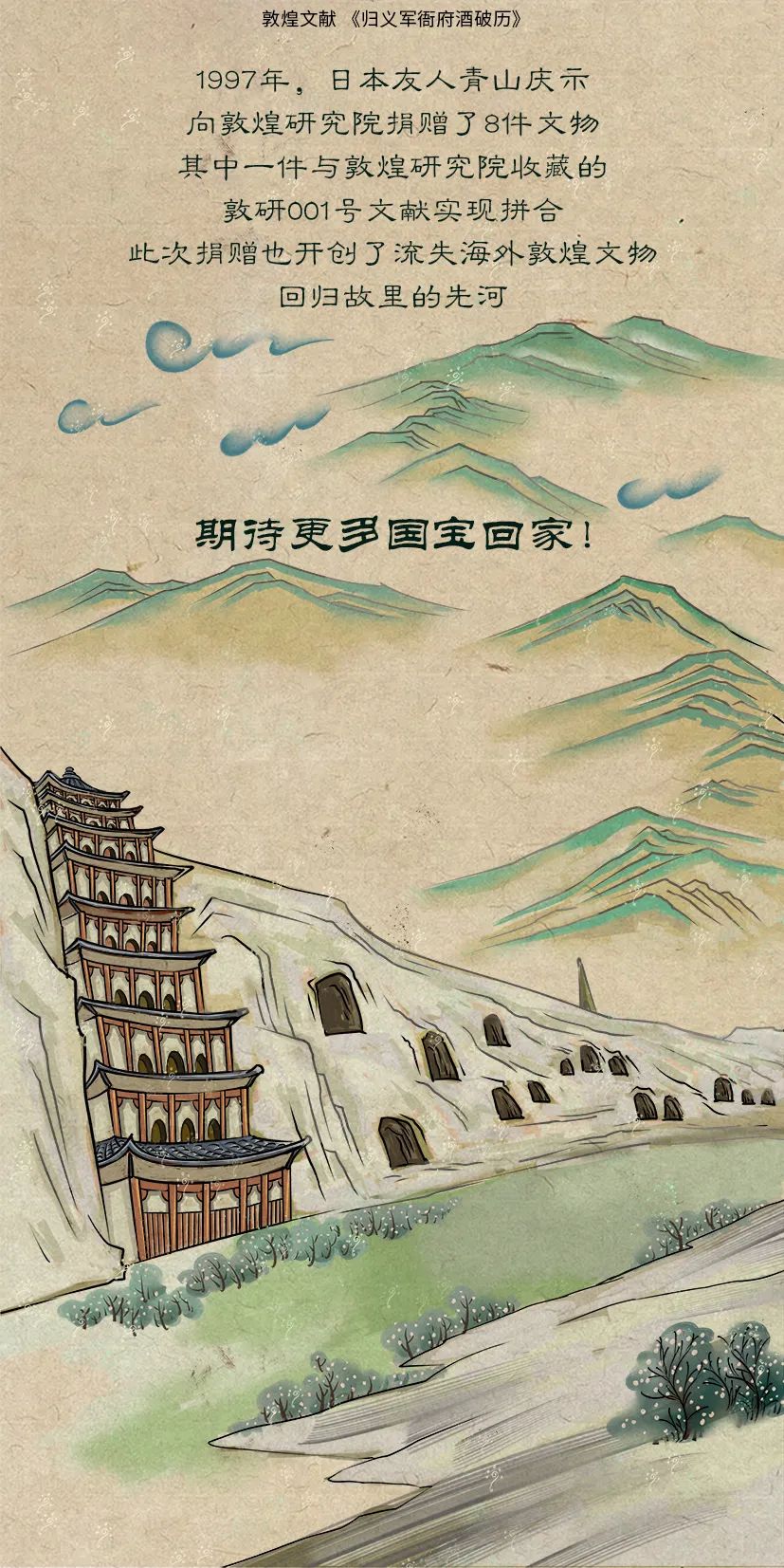 敦煌壁畫里的清明，不止雨紛紛