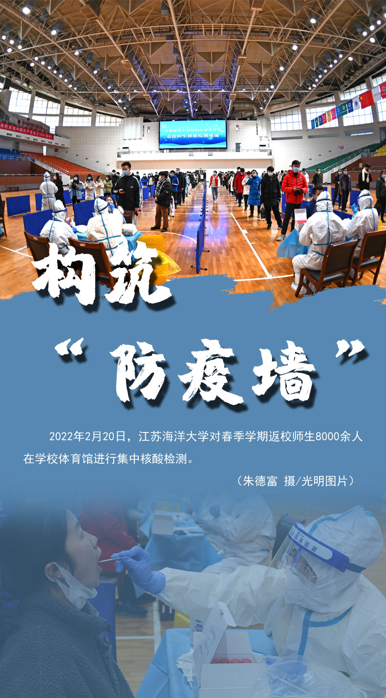 【海報】守護(hù)校園“疫線” 高校這么做！