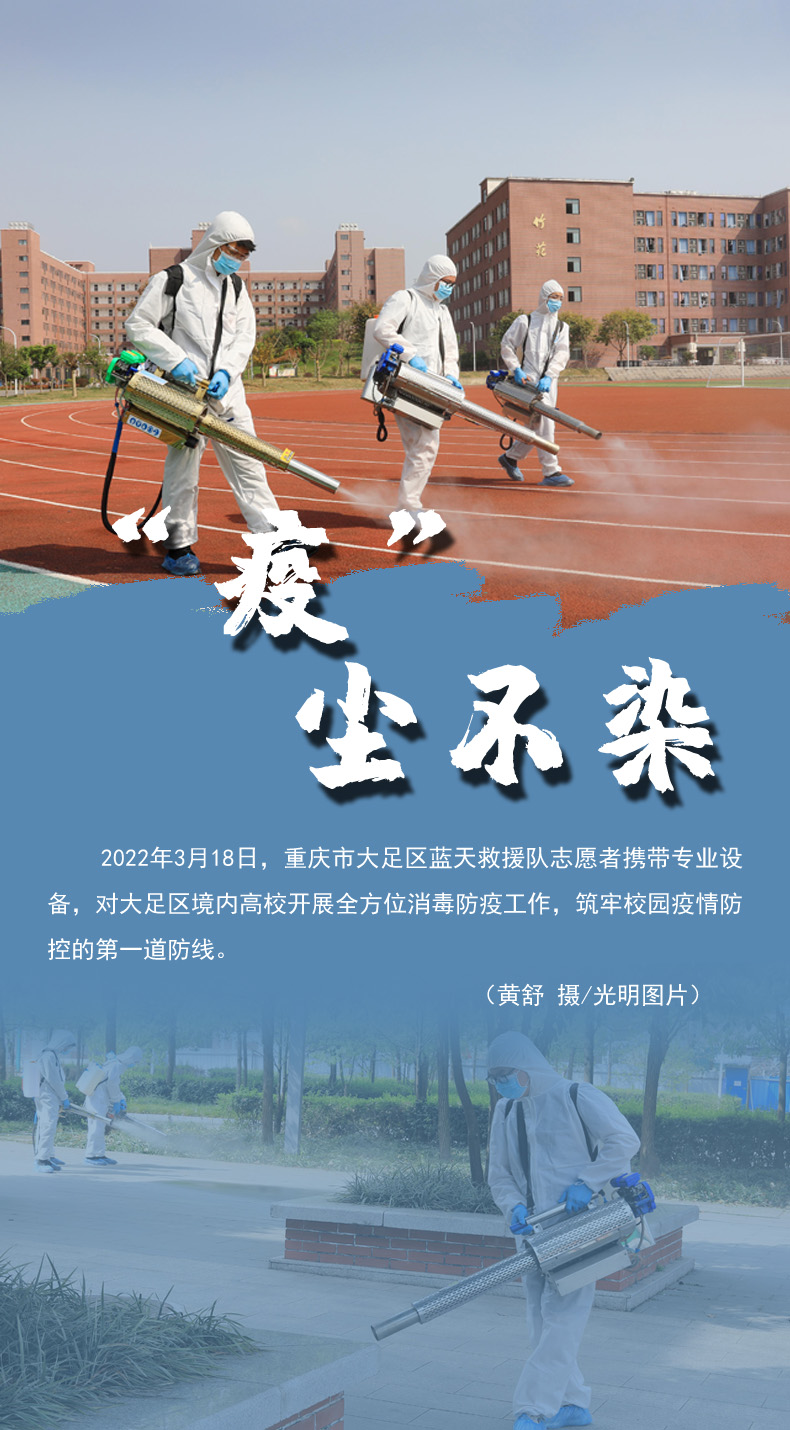 【海報】守護(hù)校園“疫線” 高校這么做！