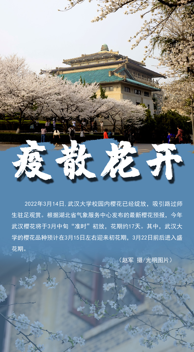 【海報】守護(hù)校園“疫線” 高校這么做！