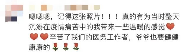 曾全網(wǎng)刷屏的“落日余暉”爺爺，對(duì)上海醫(yī)生說(shuō)……