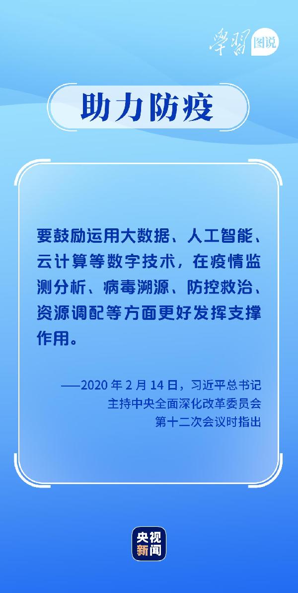 學(xué)習(xí)圖說(shuō)丨這，很了不起！