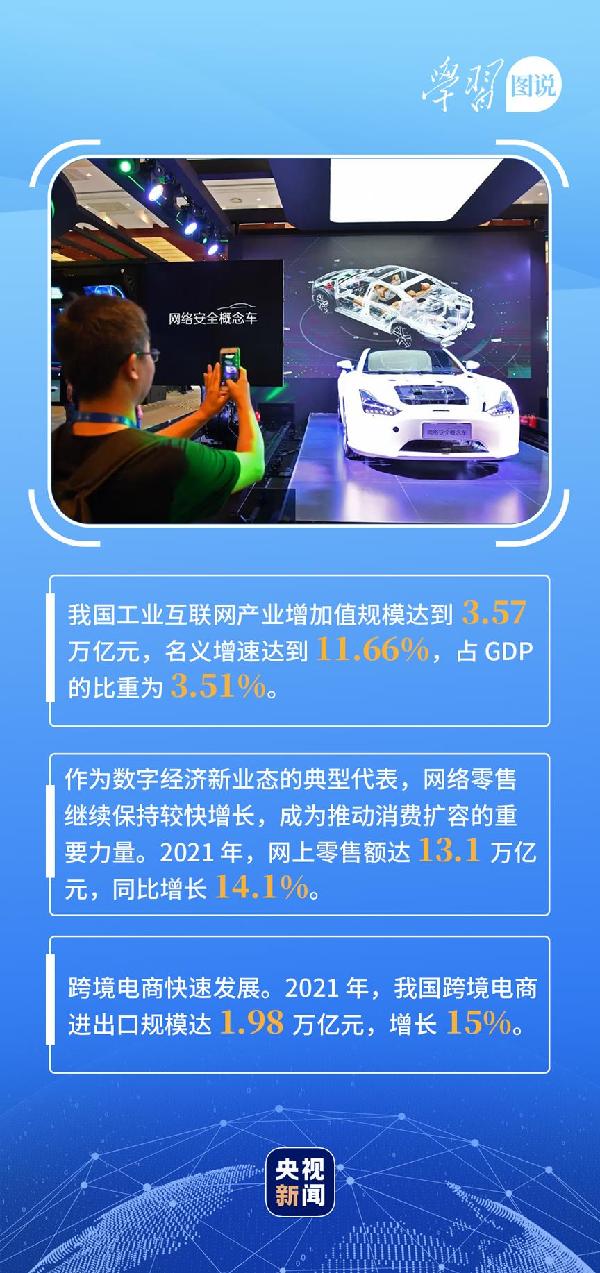 學(xué)習(xí)圖說(shuō)丨這，很了不起！