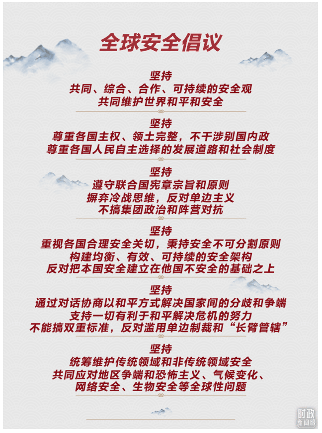 時政新聞眼丨這一場關(guān)于“未來”的主旨演講，習(xí)近平傳遞了哪些重要信息？