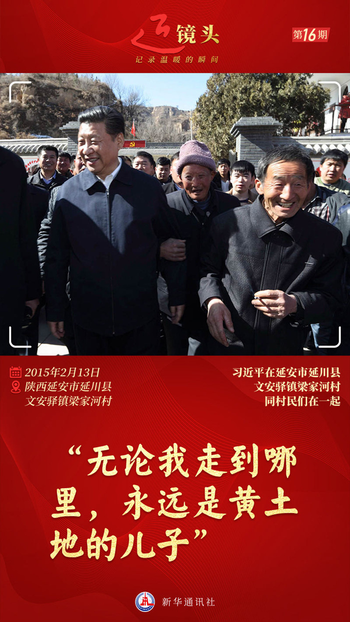 近鏡頭｜“無論我走到哪里，永遠是黃土地的兒子”