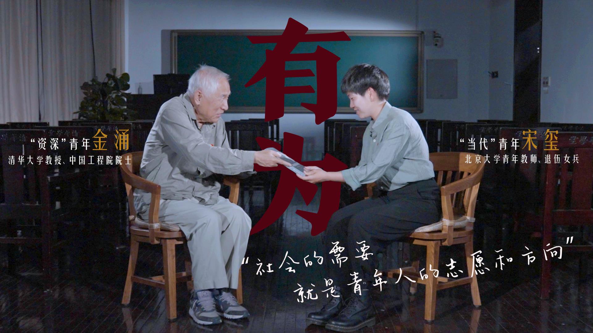 何為青年？青年何為？