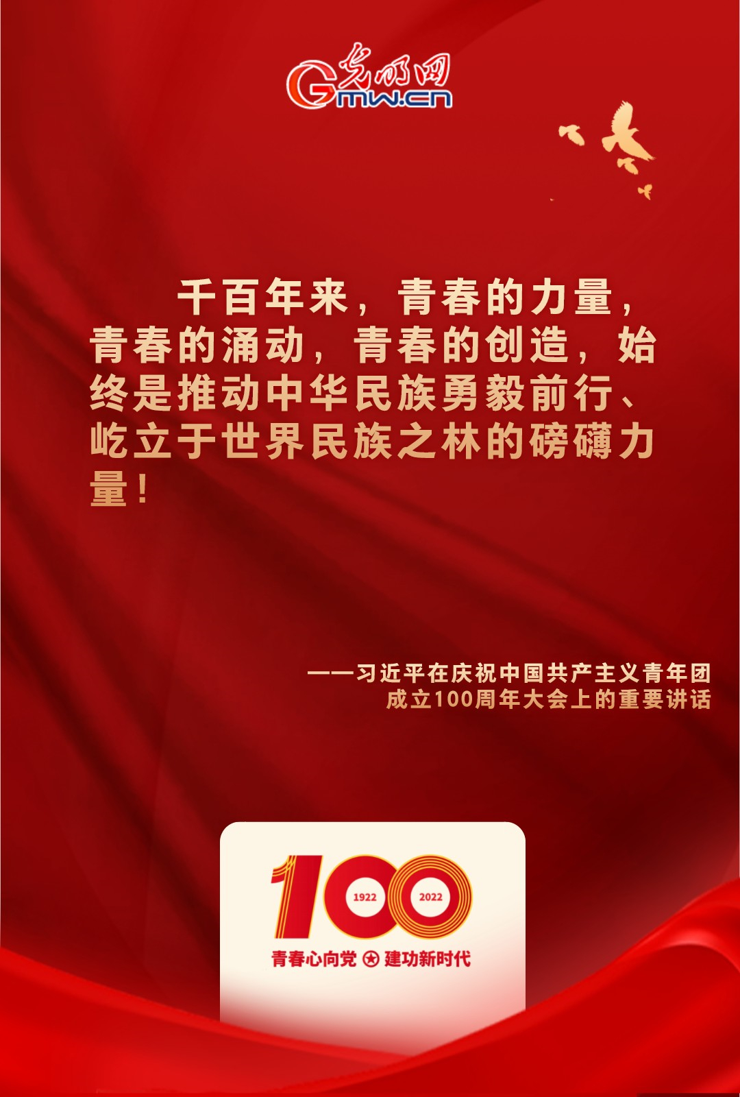 海報(bào) |“把舵定向” 習(xí)近平總書(shū)記金句振奮人心！