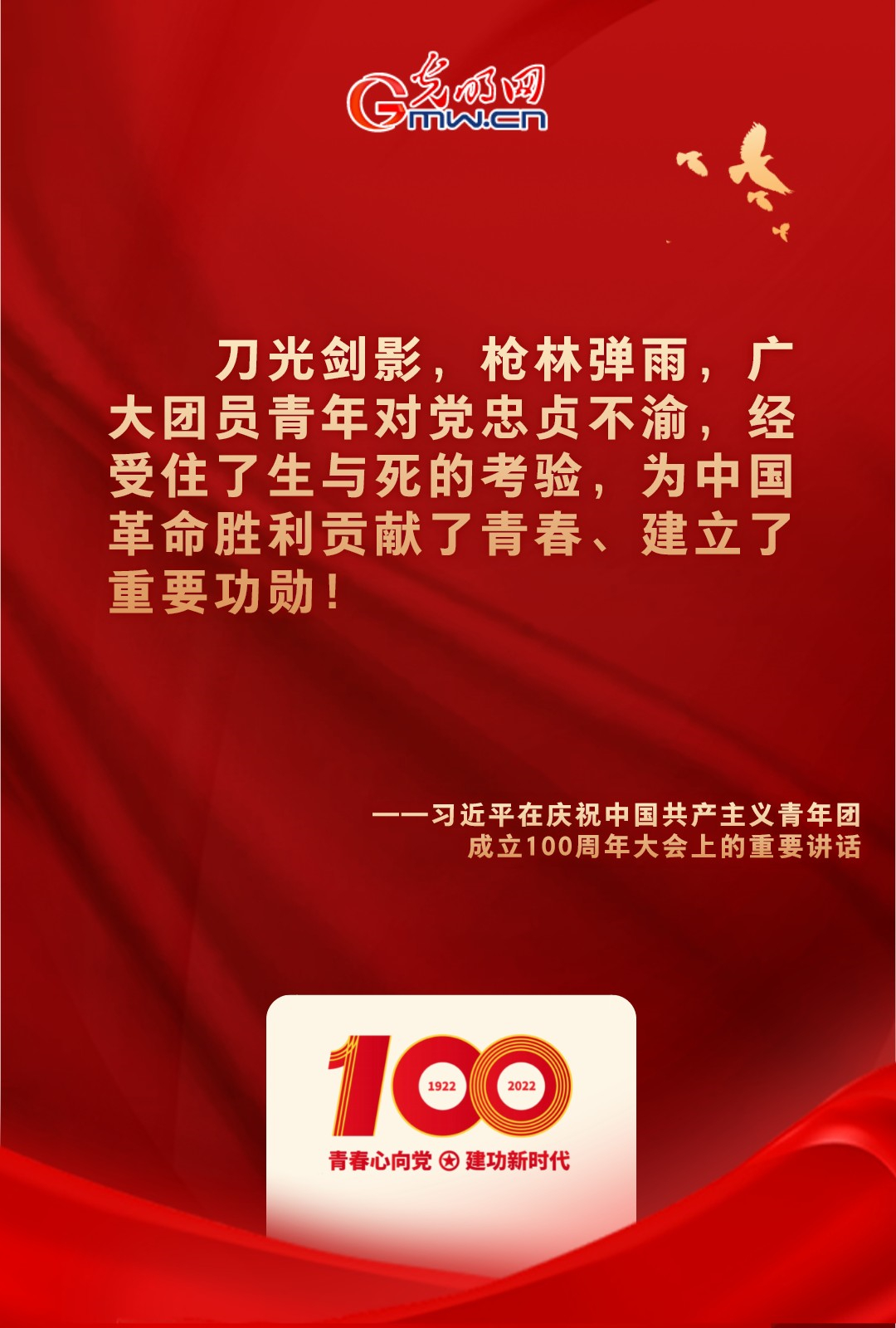 海報(bào) |“把舵定向” 習(xí)近平總書(shū)記金句振奮人心！