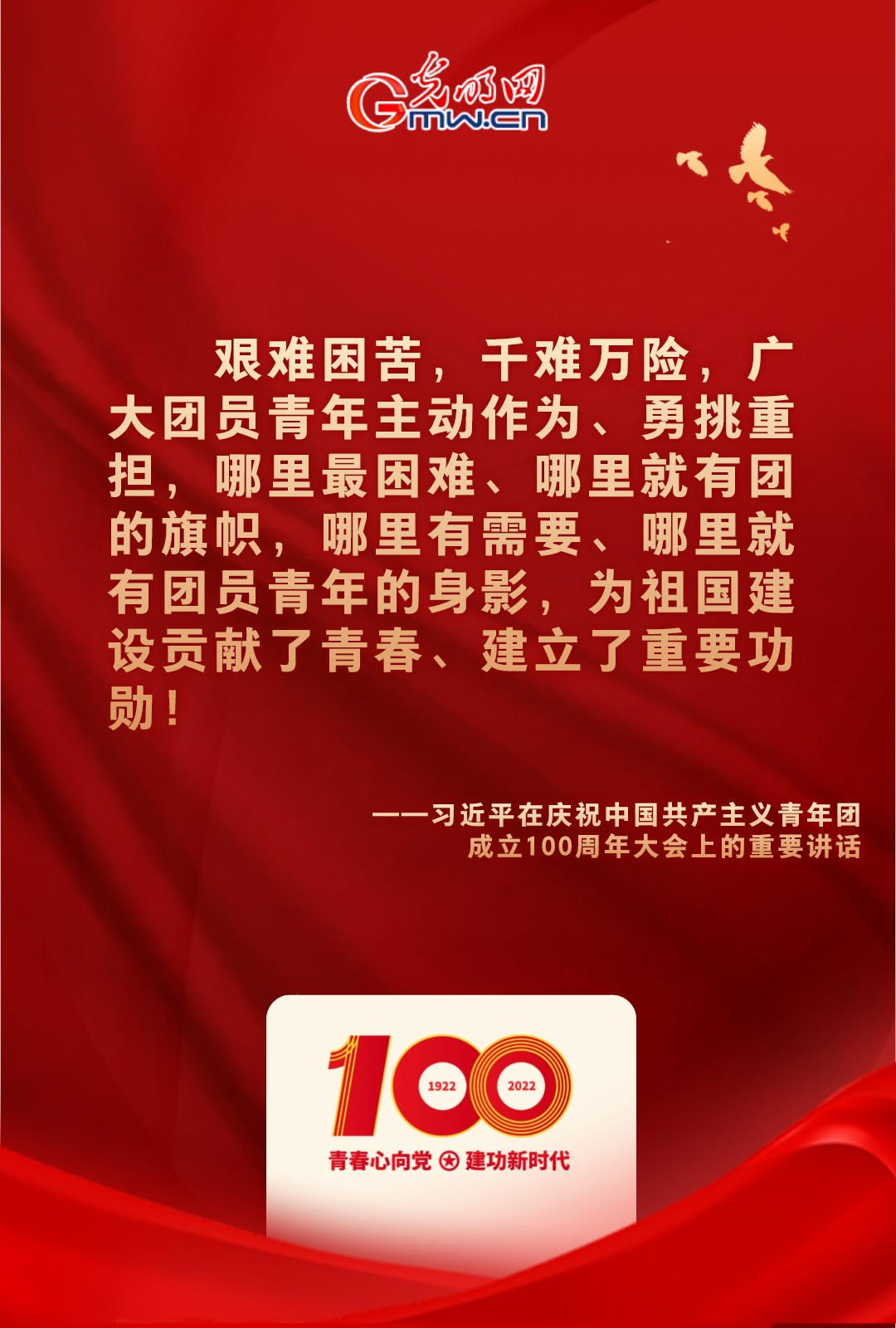 海報(bào) |“把舵定向” 習(xí)近平總書(shū)記金句振奮人心！