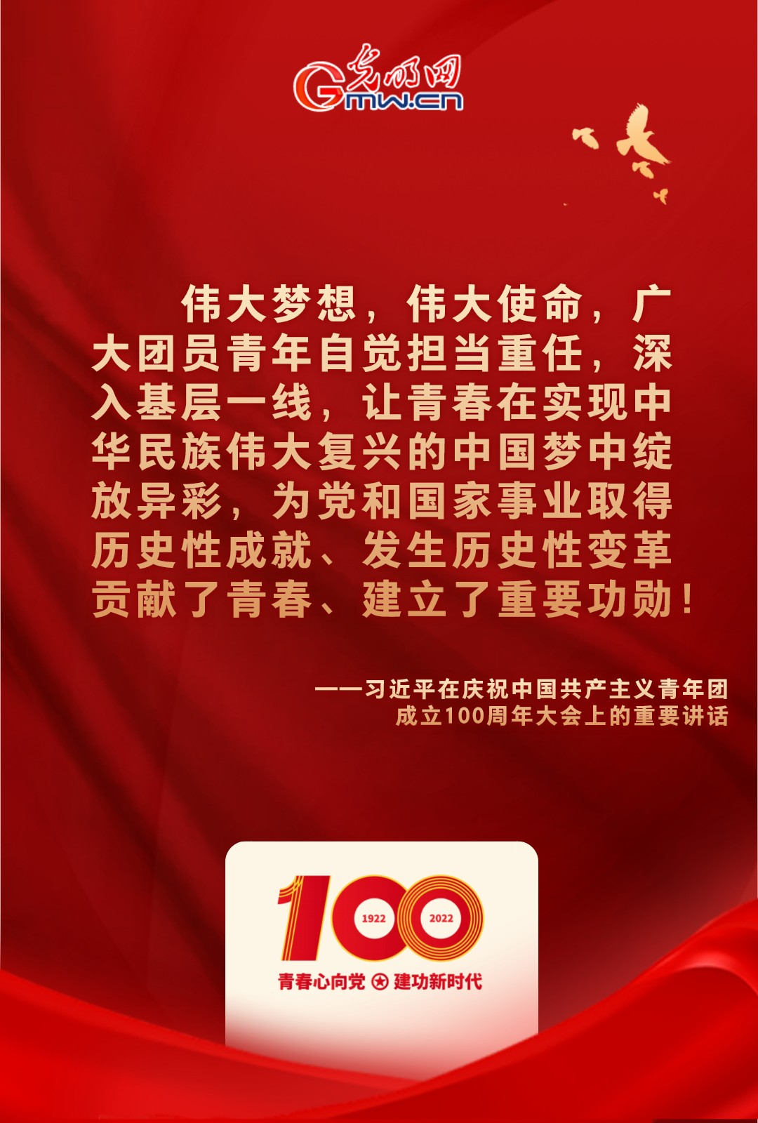 海報(bào) |“把舵定向” 習(xí)近平總書(shū)記金句振奮人心！