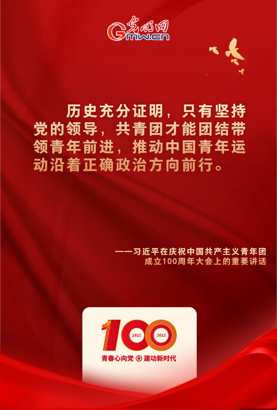 海報(bào) |“把舵定向” 習(xí)近平總書(shū)記金句振奮人心！