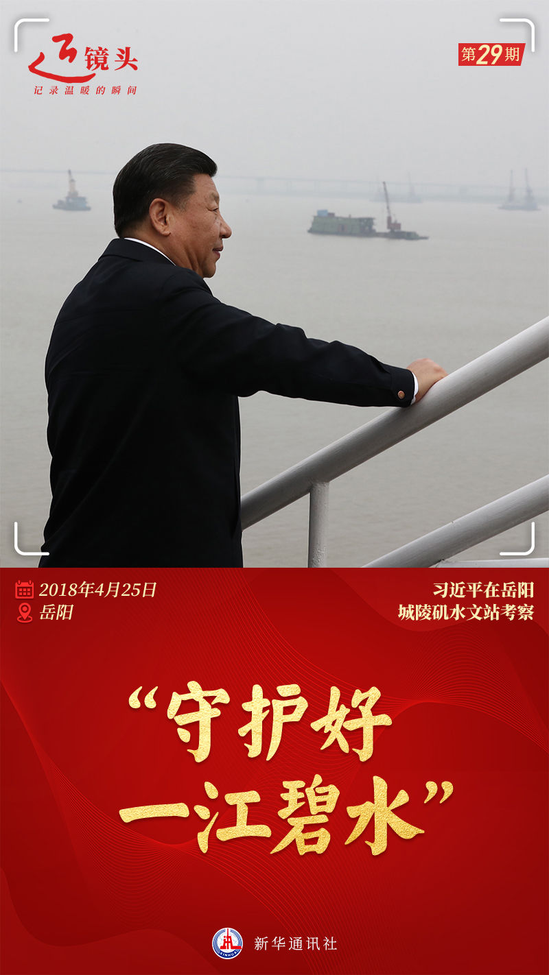 近鏡頭丨一江一河，永續(xù)發(fā)展