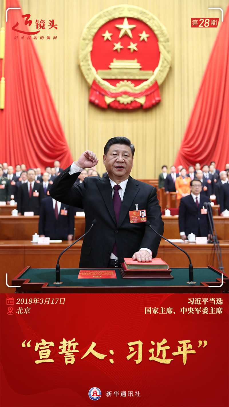 近鏡頭 | “維護(hù)憲法權(quán)威，履行法定職責(zé)”