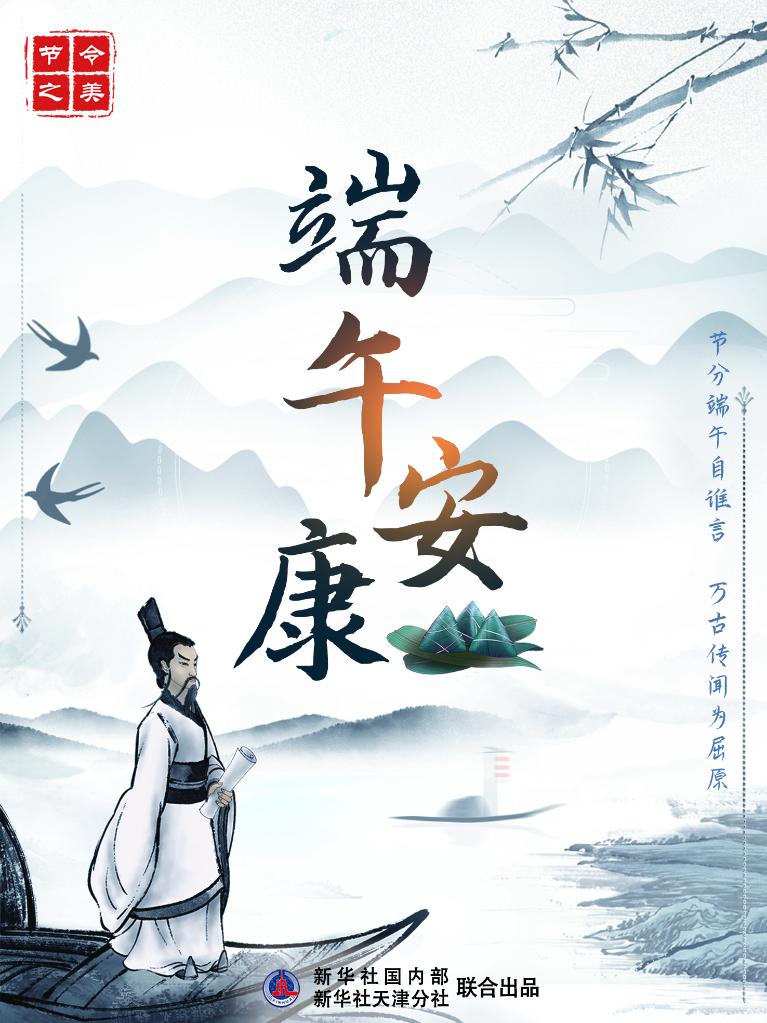 節(jié)令之美·端午丨今年端午比去年提前11天，比明年早到19天
