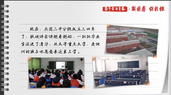 有聲手賬丨【奮斗者正青春 解困惑·促扎根】孩子“上好學(xué)”，我心里的“大疙瘩”解開了