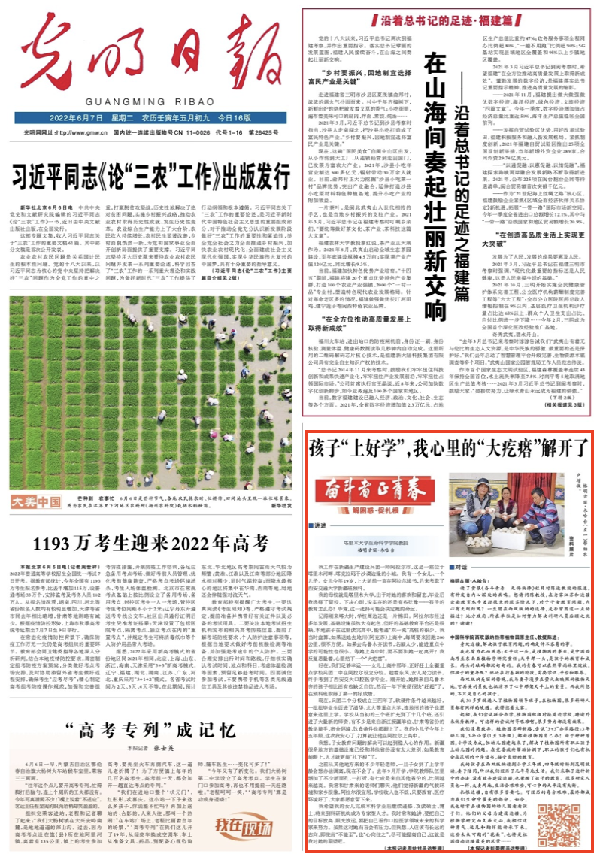 有聲手賬丨【奮斗者正青春 解困惑·促扎根】孩子“上好學(xué)”，我心里的“大疙瘩”解開了