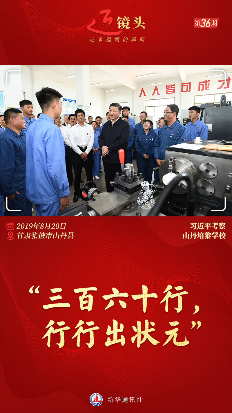 近鏡頭丨“職業(yè)教育前景廣闊、大有可為”