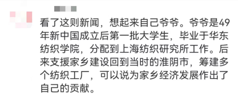 “平凡的清華爺爺”，令人肅然起敬！
