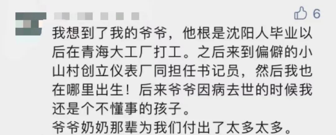 “平凡的清華爺爺”，令人肅然起敬！