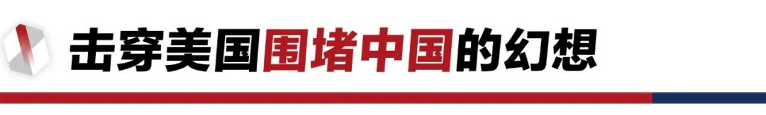 香格里拉對話會：中美交鋒，擊穿美國三個幻想