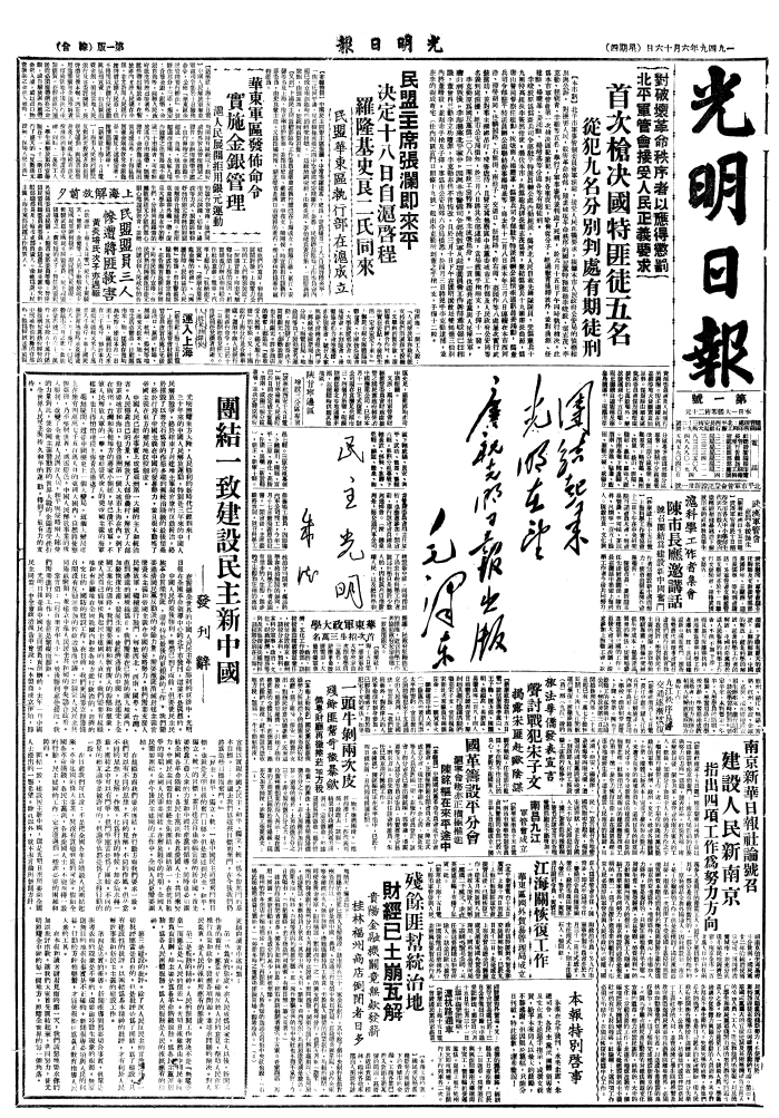 73年，知識分子的光明情緣