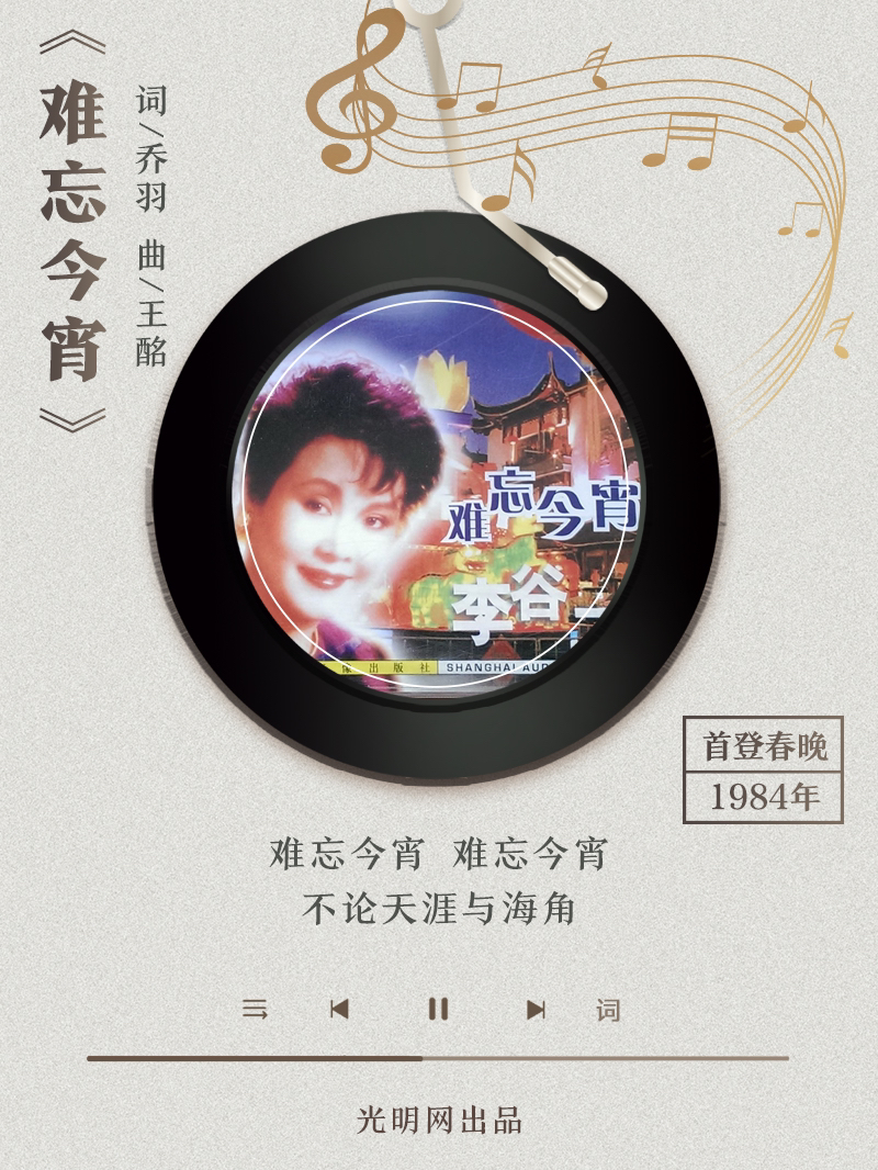 【海報(bào)】歲月留聲機(jī)丨他筆下的金曲，陪伴一代代中國(guó)人成長(zhǎng)