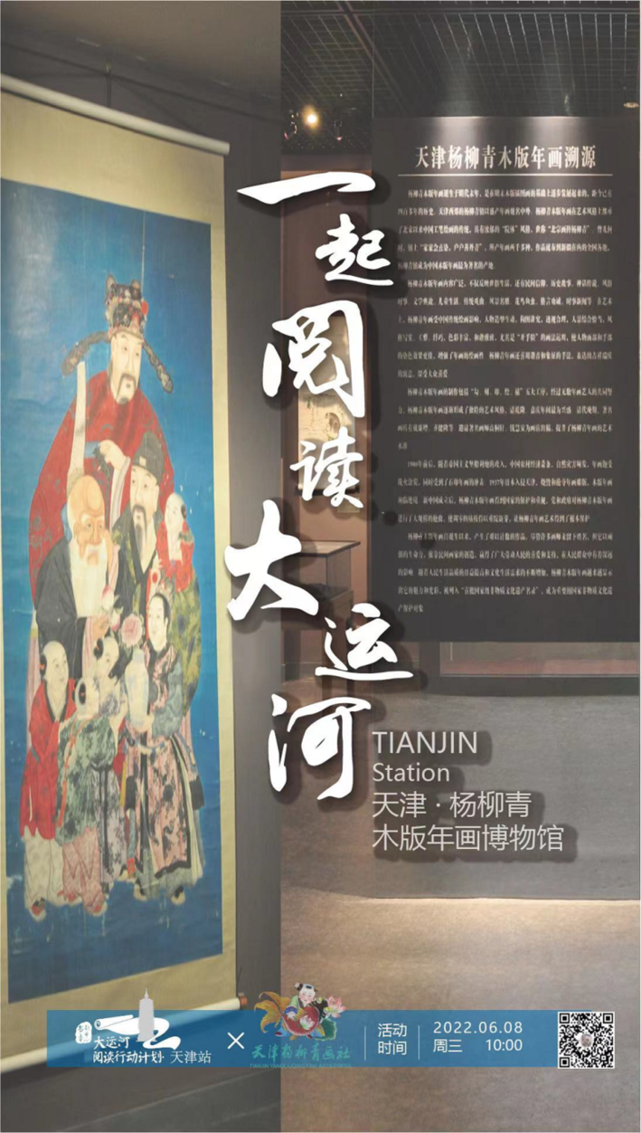 大運(yùn)河閱讀行動(dòng)計(jì)劃：跨區(qū)域合作推進(jìn)全民閱讀，已走進(jìn)22城