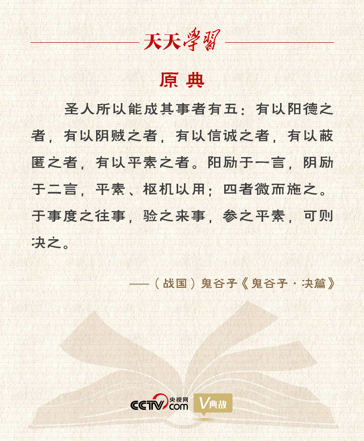 習(xí)近平縱論中美關(guān)系｜度之往事，驗(yàn)之來事，參之平素，可則決之