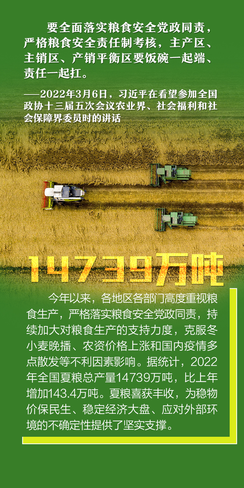 數說新時代｜堅定做好自己的事