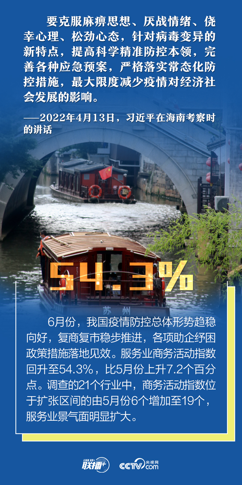 數說新時代｜堅定做好自己的事