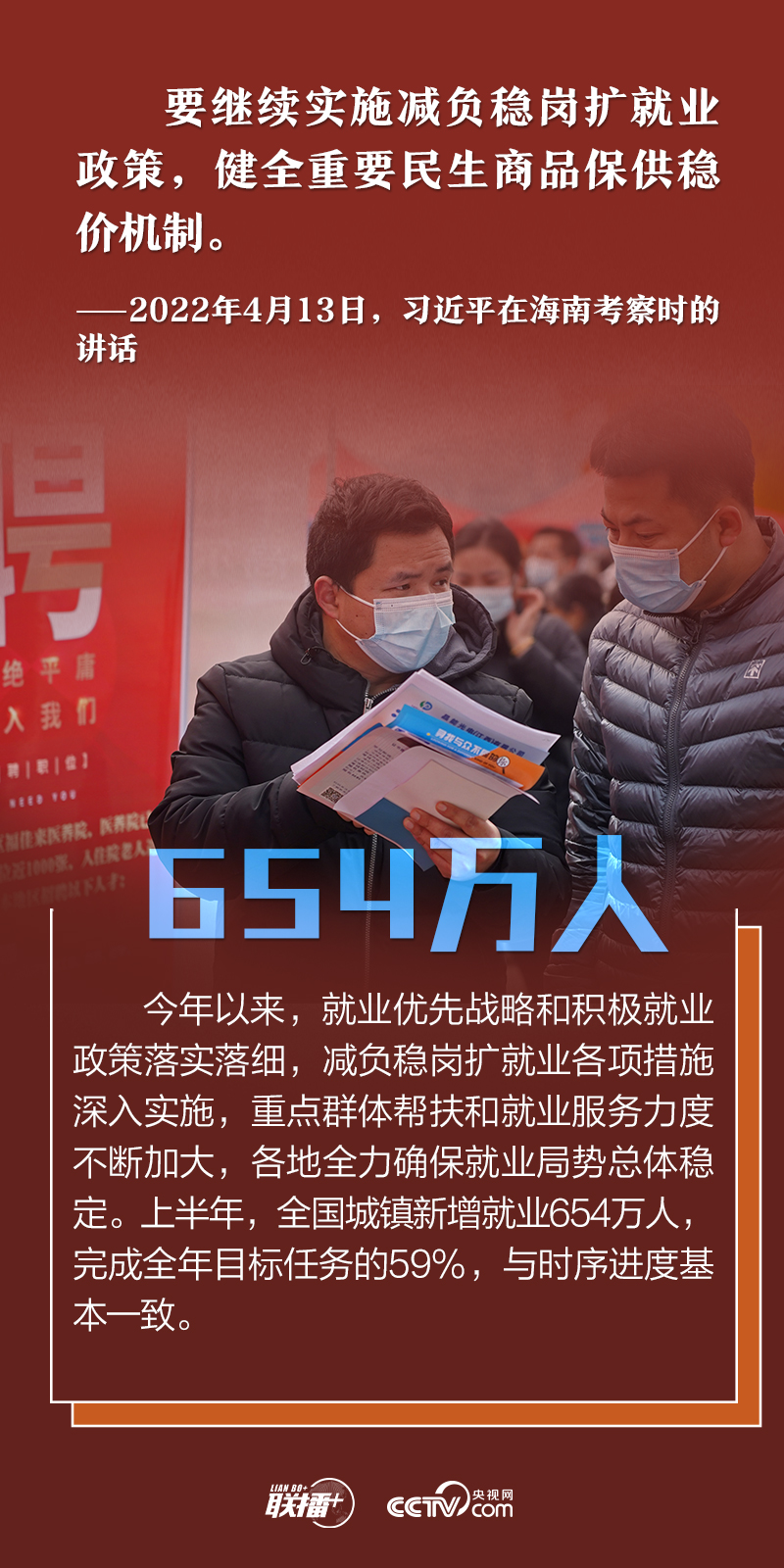 數說新時代｜堅定做好自己的事