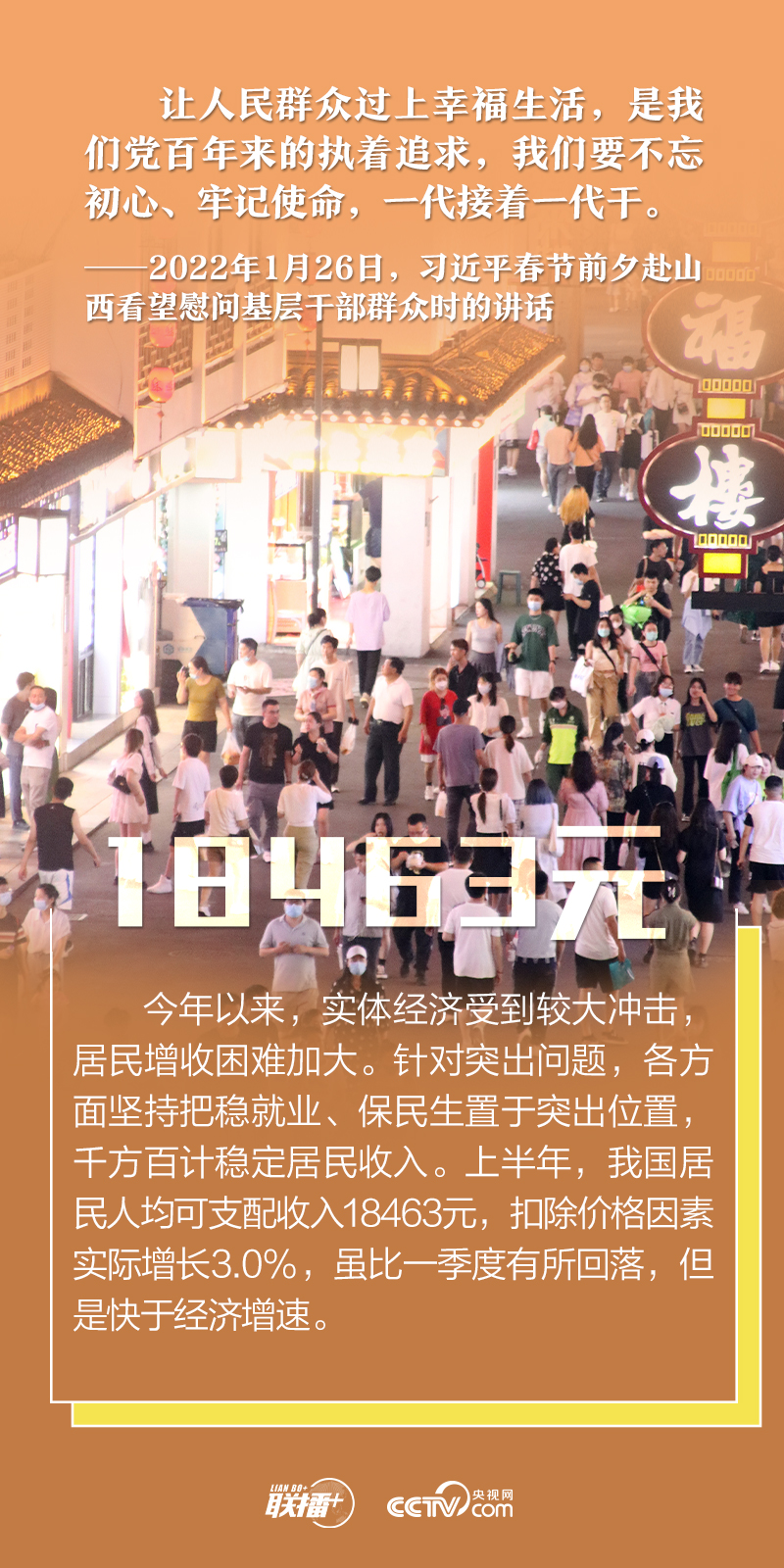 數說新時代｜堅定做好自己的事