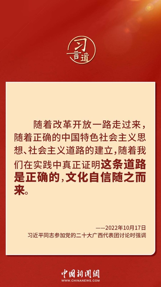 習言道｜“走上這條道路，跟中國文化密不可分”