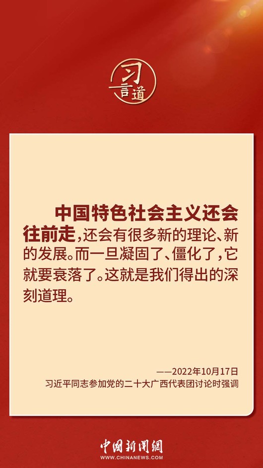 習言道｜“走上這條道路，跟中國文化密不可分”